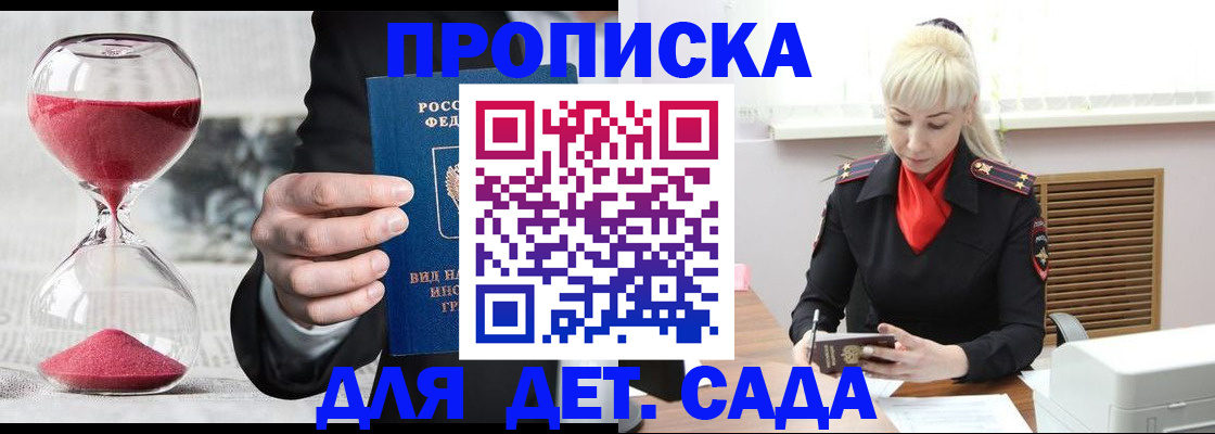 временная регистрация законно в Гусь-Хрустальном