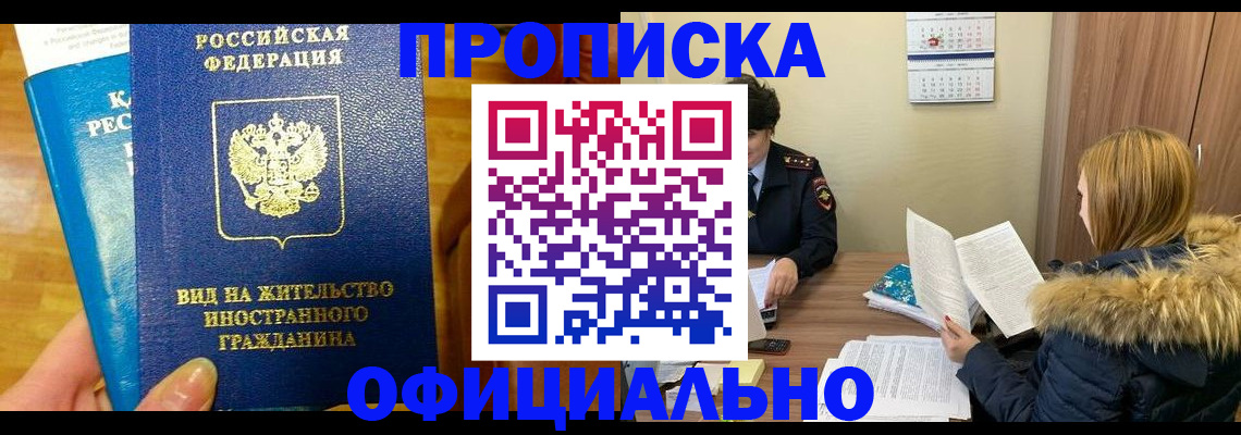 временная регистрация в квартире в Гусь-Хрустальном