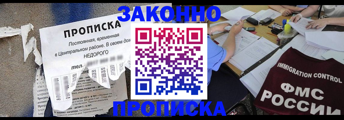 регистрация в Гусь-Хрустальном